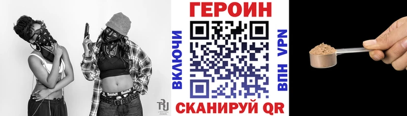 ГЕРОИН Heroin  МЕГА   Керчь 