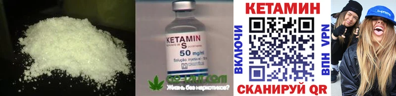 Кетамин ketamine  Керчь 
