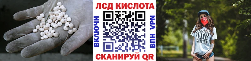 ЛСД экстази кислота  Керчь 