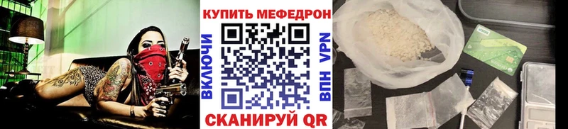 МЯУ-МЯУ VHQ  нарко площадка состав  Керчь  кракен как зайти 